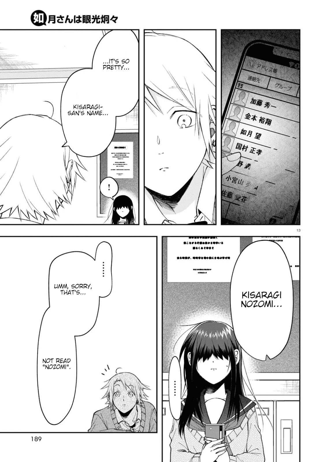Kisaragi-san Has a Piercing Gaze Chapter 4 page 13 - Chapter 4: Her name.