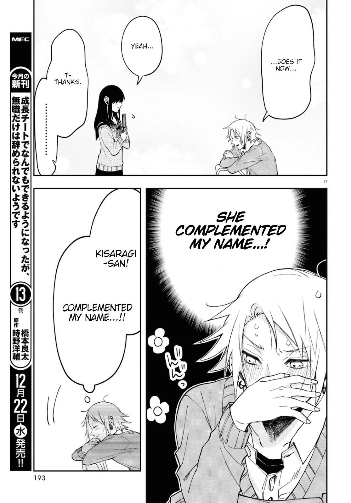 Kisaragi-san Has a Piercing Gaze Chapter 4 page 17 - Chapter 4: Her name.