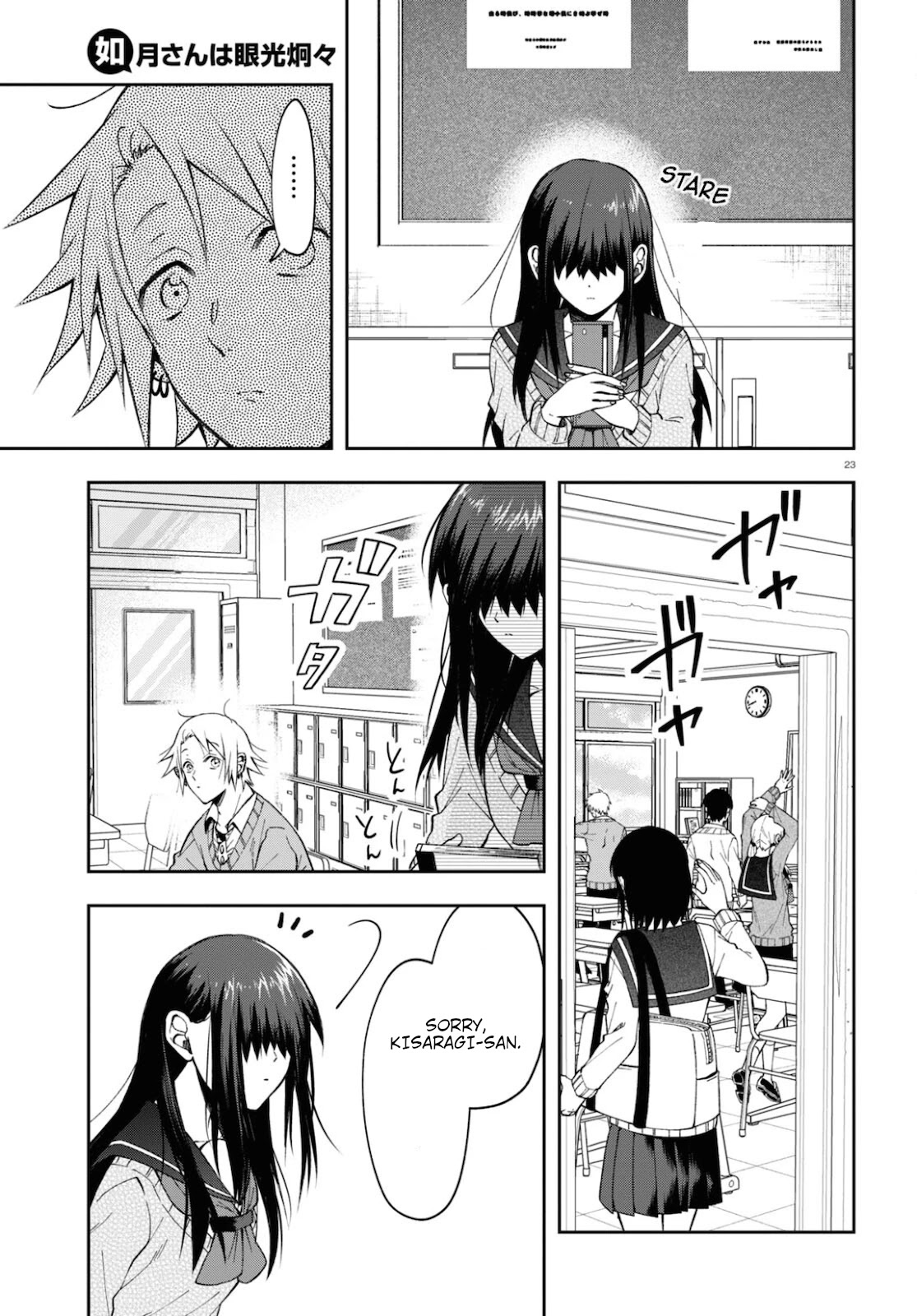 Kisaragi-san Has a Piercing Gaze Chapter 4 page 23 - Chapter 4: Her name.