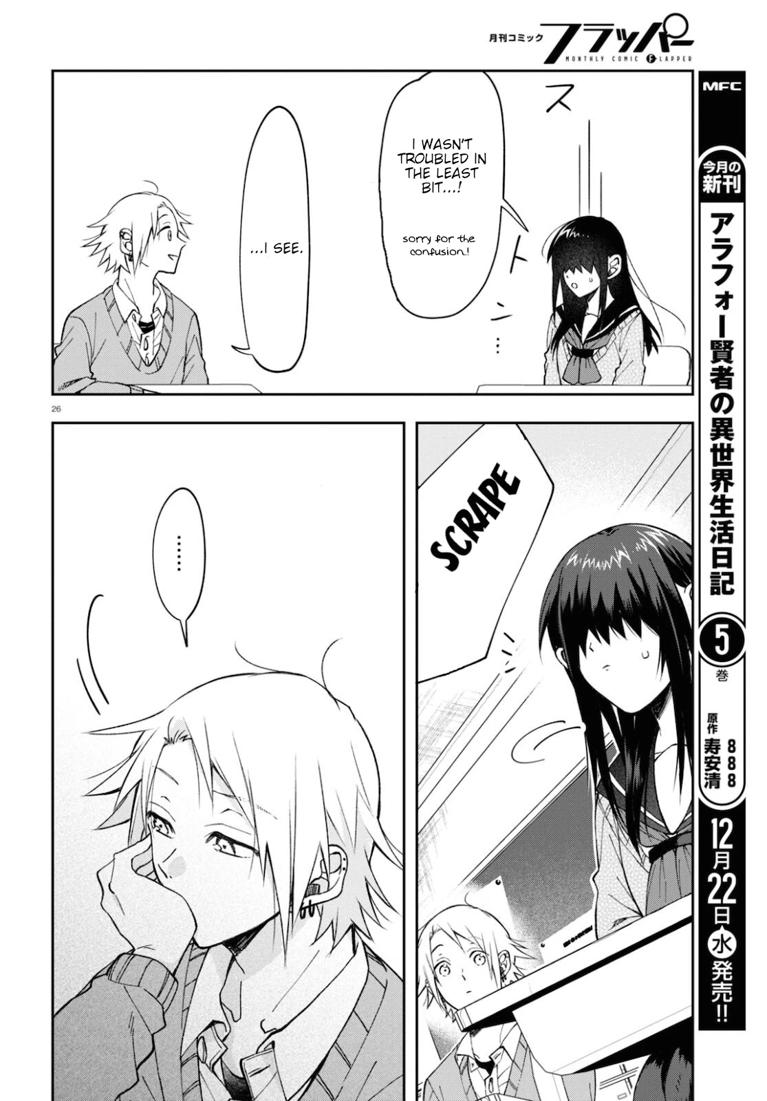 Kisaragi-san Has a Piercing Gaze Chapter 4 page 26 - Chapter 4: Her name.