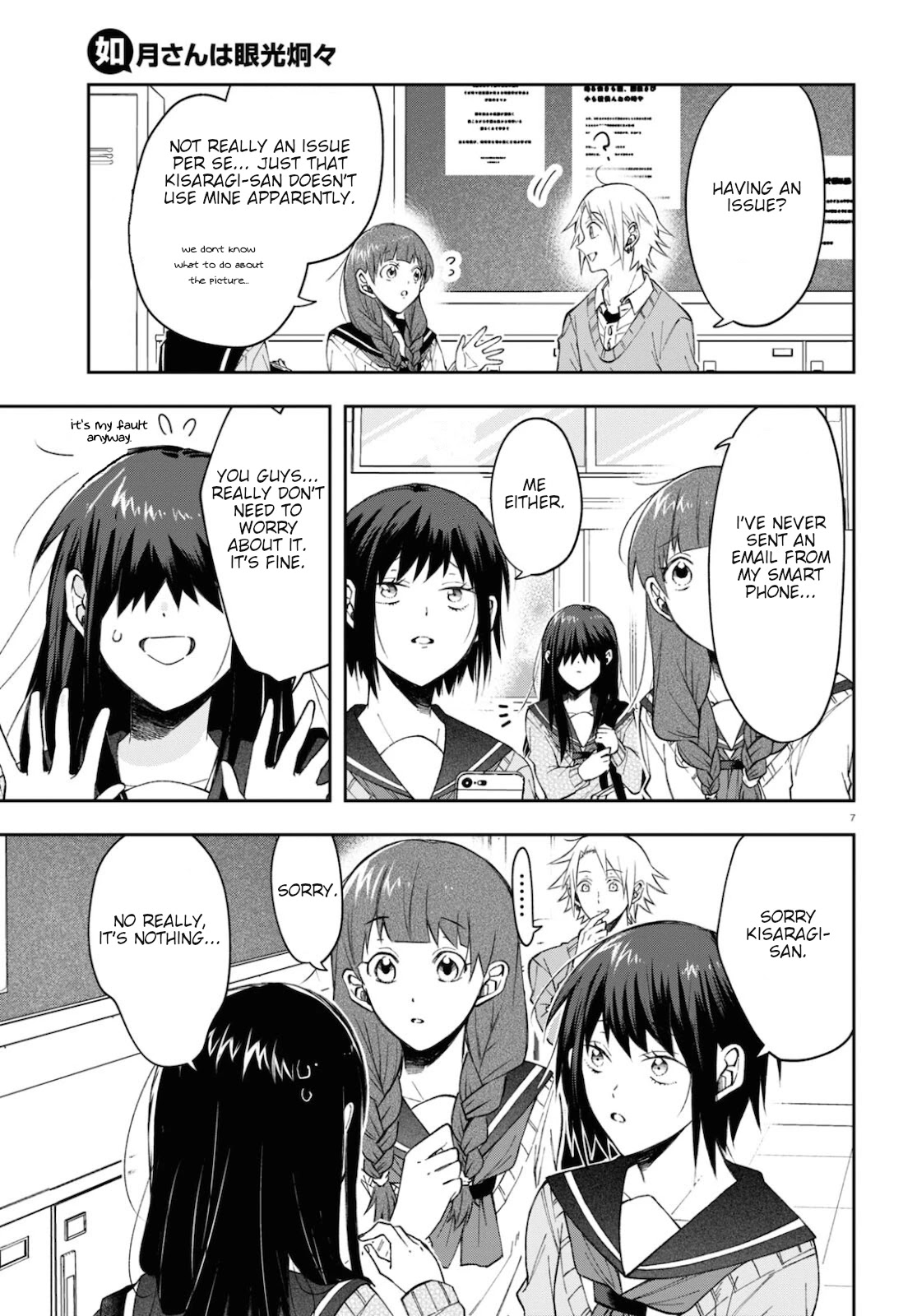 Kisaragi-san Has a Piercing Gaze Chapter 4 page 7 - Chapter 4: Her name.