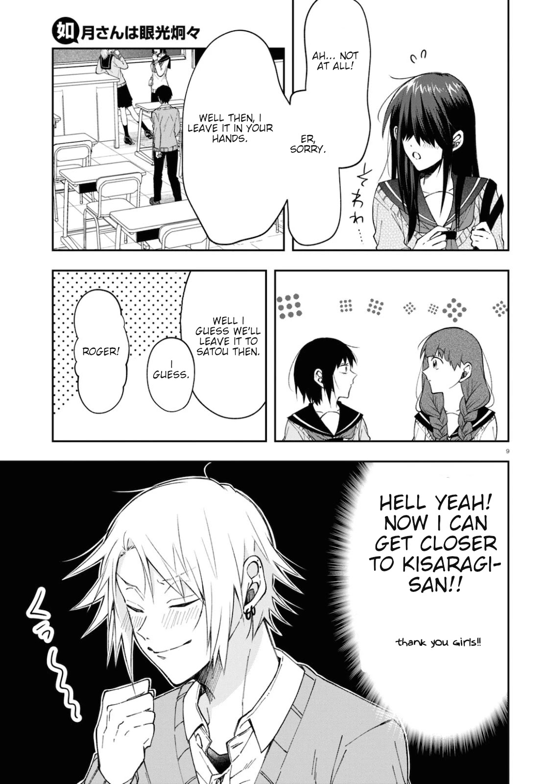Kisaragi-san Has a Piercing Gaze Chapter 4 page 9 - Chapter 4: Her name.