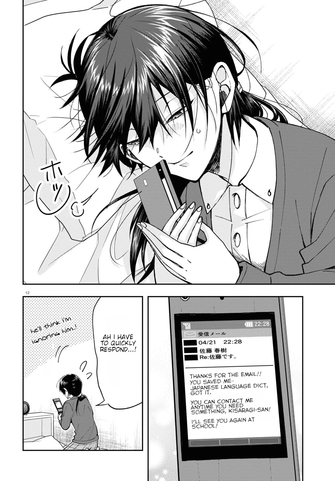 Kisaragi-san Has a Piercing Gaze Chapter 5 page 12 - Chapter 5: A late night invitation.