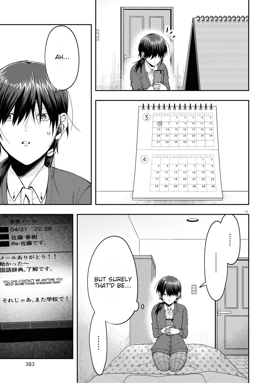 Kisaragi-san Has a Piercing Gaze Chapter 5 page 13 - Chapter 5: A late night invitation.