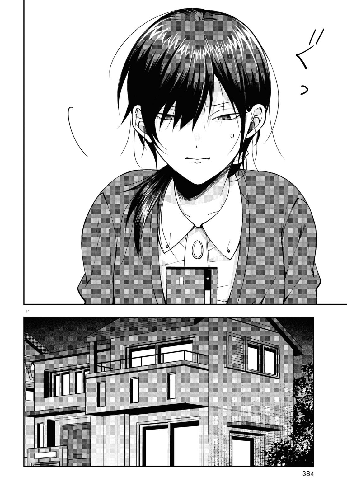 Kisaragi-san Has a Piercing Gaze Chapter 5 page 14 - Chapter 5: A late night invitation.