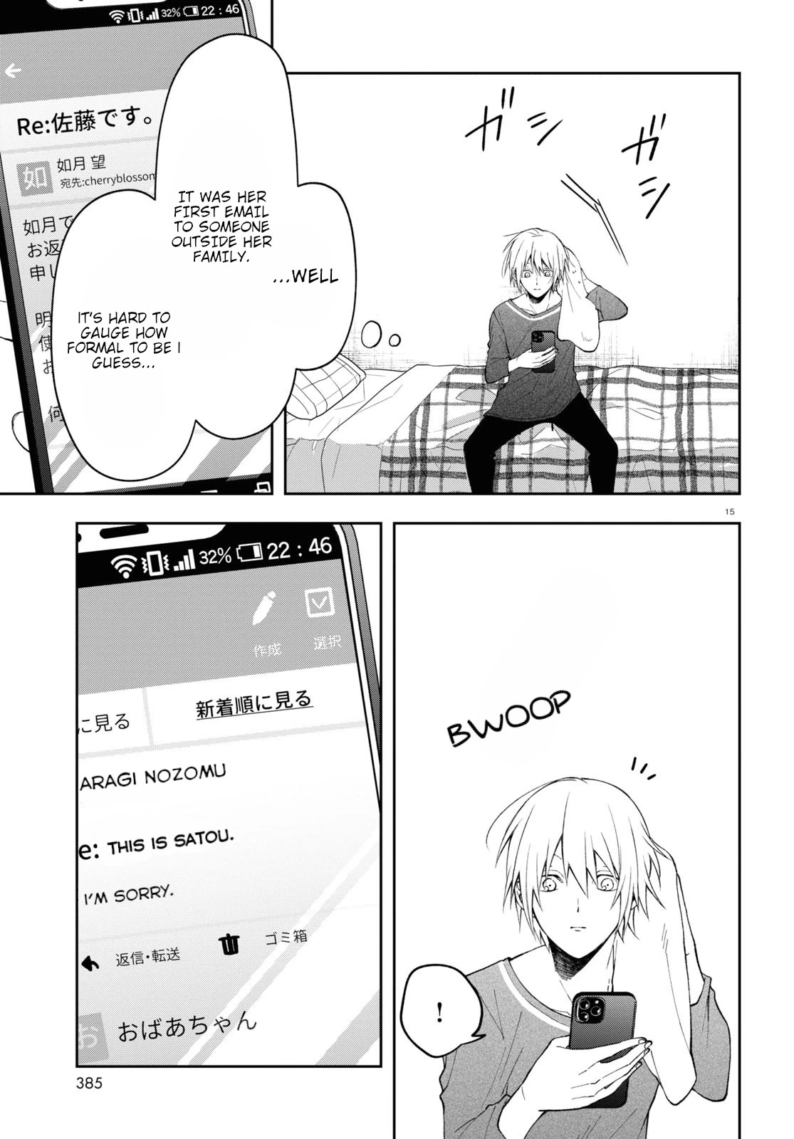 Kisaragi-san Has a Piercing Gaze Chapter 5 page 15 - Chapter 5: A late night invitation.