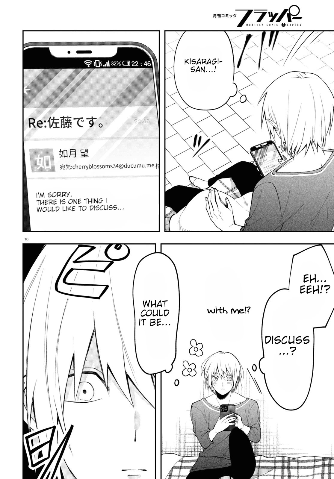 Kisaragi-san Has a Piercing Gaze Chapter 5 page 16 - Chapter 5: A late night invitation.