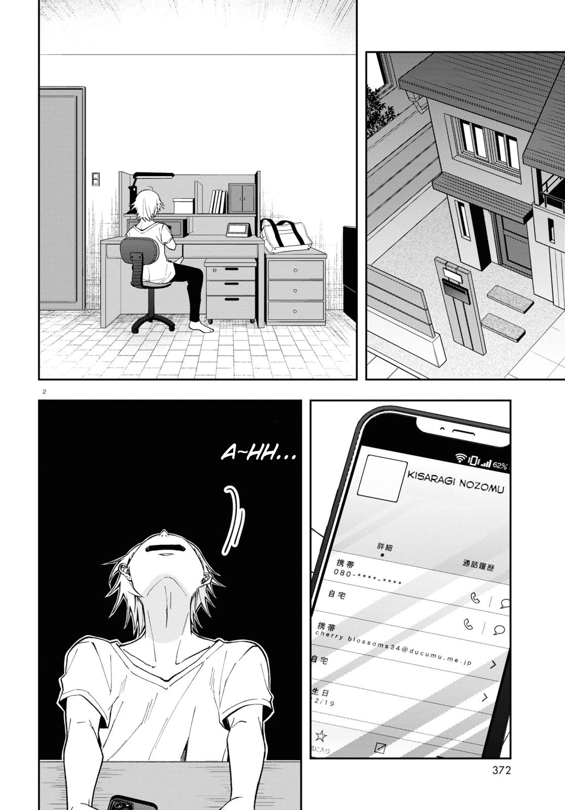 Kisaragi-san Has a Piercing Gaze Chapter 5 page 2 - Chapter 5: A late night invitation.