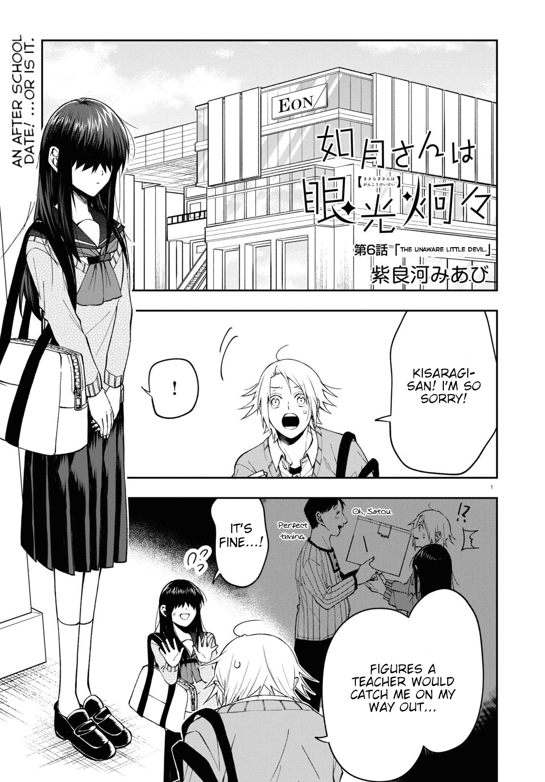Kisaragi-san Has a Piercing Gaze Chapter 6 page 1 - Chapter 6: The unaware little devil.