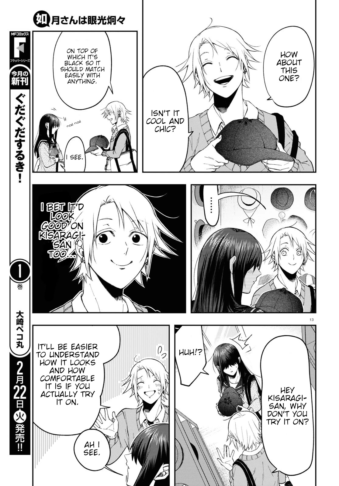 Kisaragi-san Has a Piercing Gaze Chapter 6 page 13 - Chapter 6: The unaware little devil.