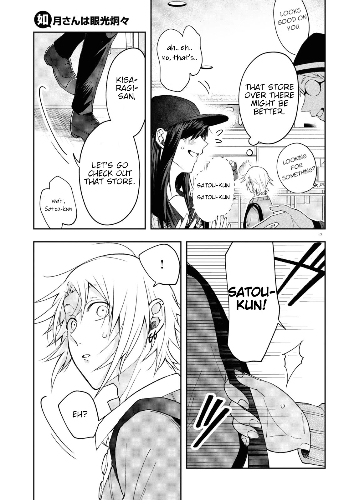 Kisaragi-san Has a Piercing Gaze Chapter 6 page 17 - Chapter 6: The unaware little devil.