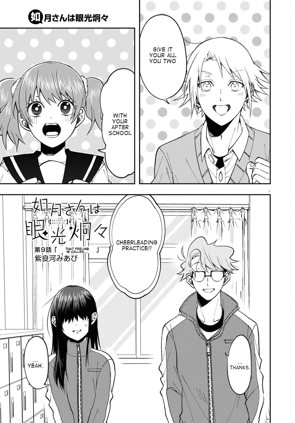 Kisaragi-san Has a Piercing Gaze Chapter 9 page 1 - Chapter 9: That feeling is called