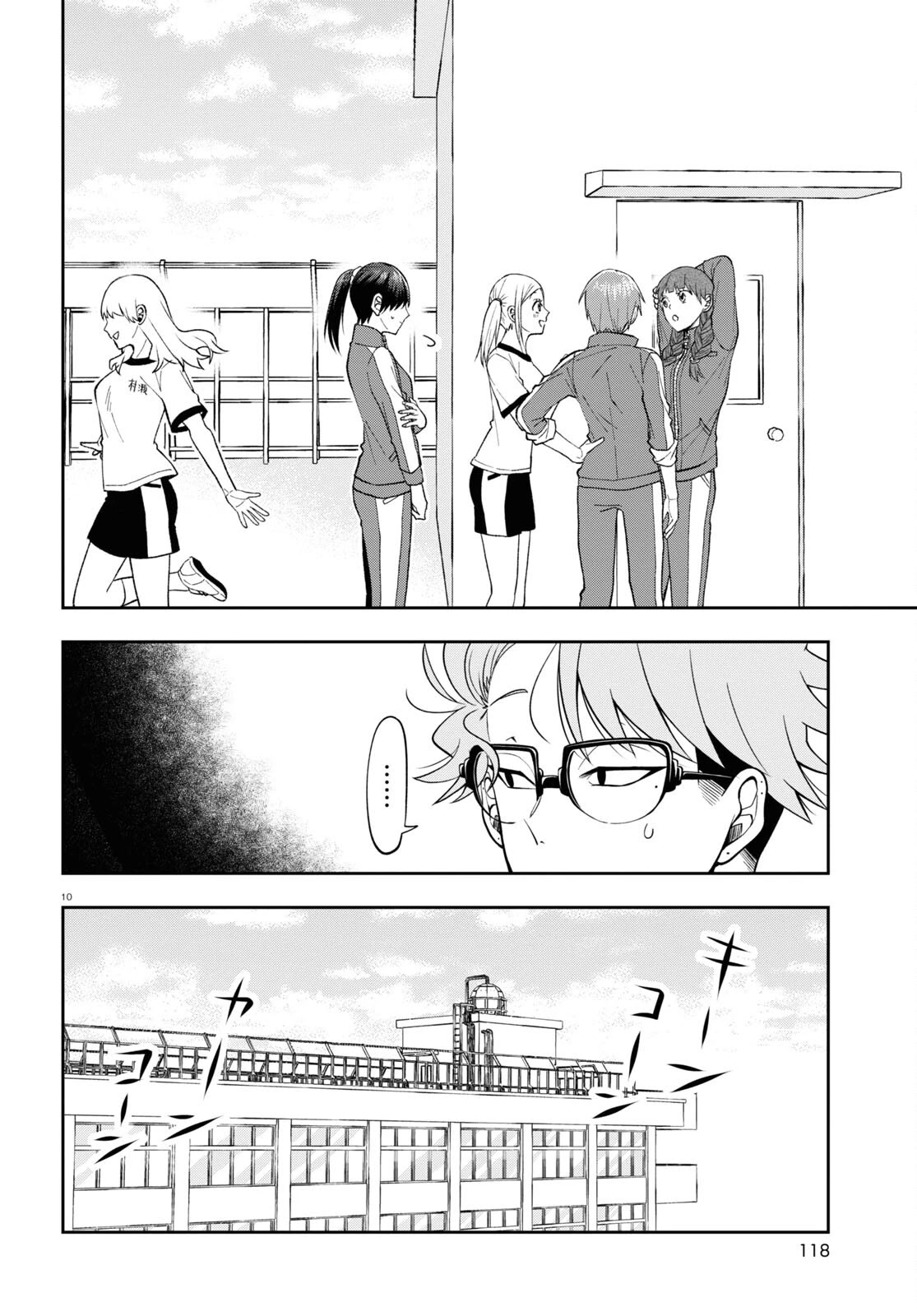 Kisaragi-san Has a Piercing Gaze Chapter 9 page 10 - Chapter 9: That feeling is called