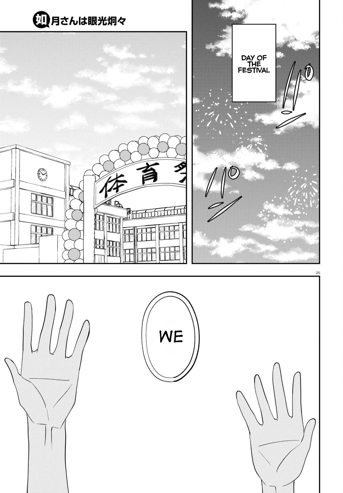 Kisaragi-san Has a Piercing Gaze Chapter 9 page 25 - Chapter 9: That feeling is called