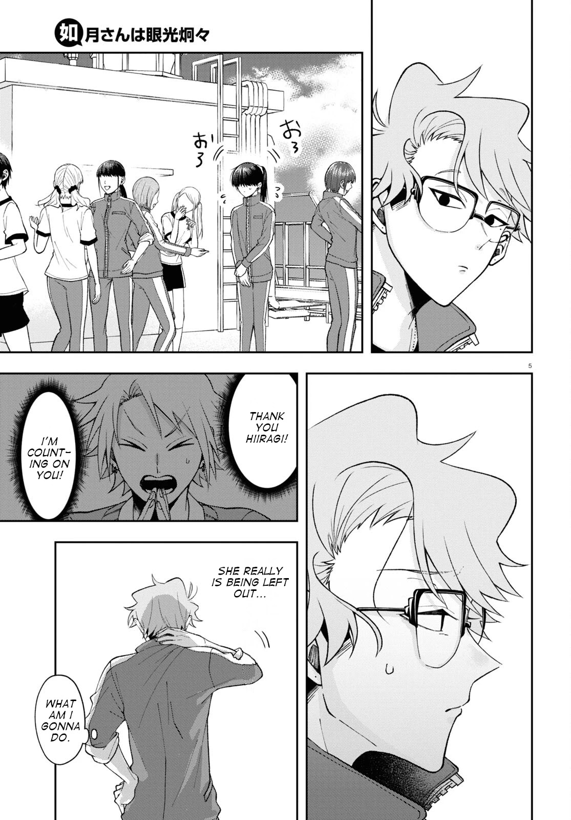 Kisaragi-san Has a Piercing Gaze Chapter 9 page 5 - Chapter 9: That feeling is called