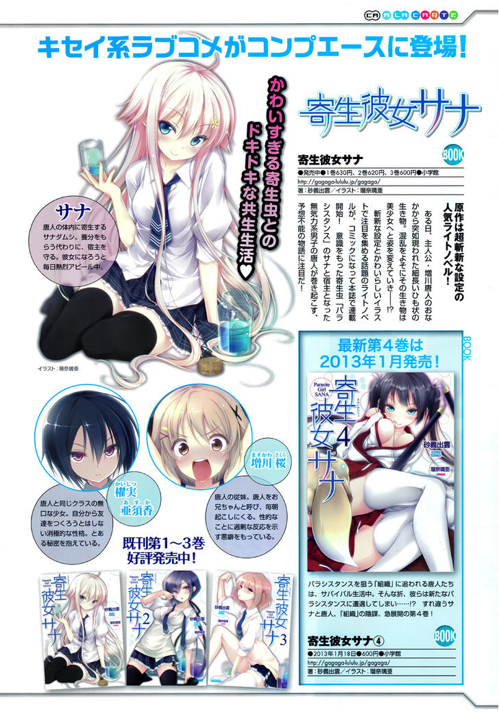 Kisei Kanojo Sana - Parasistence Sana Chapter 1 page 4 - Chapter 1 : Sana's Explosive Birth