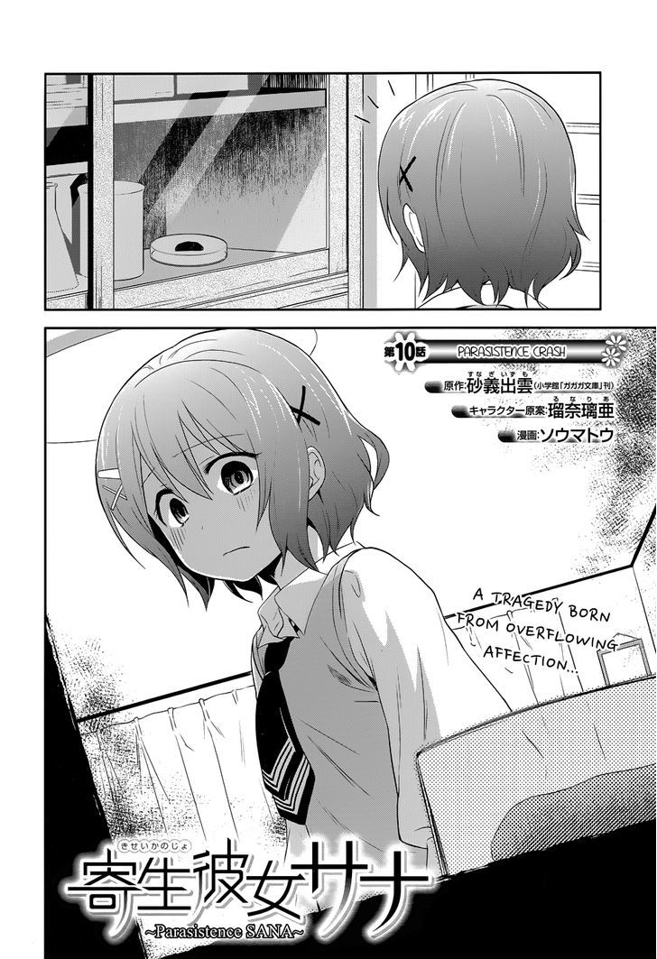 Kisei Kanojo Sana - Parasistence Sana Chapter 10 page 3 - Chapter 10 : Parasistence Crash