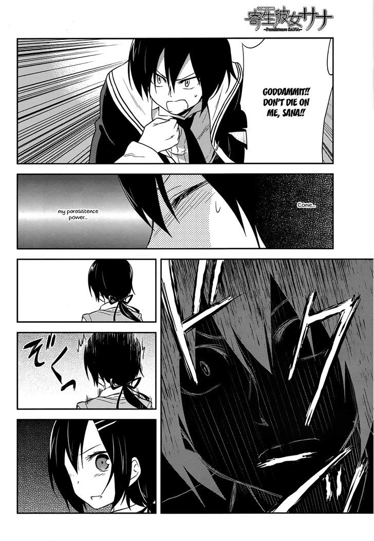 Kisei Kanojo Sana - Parasistence Sana Chapter 11 page 10 - Chapter 11 : Parasite, Your Side