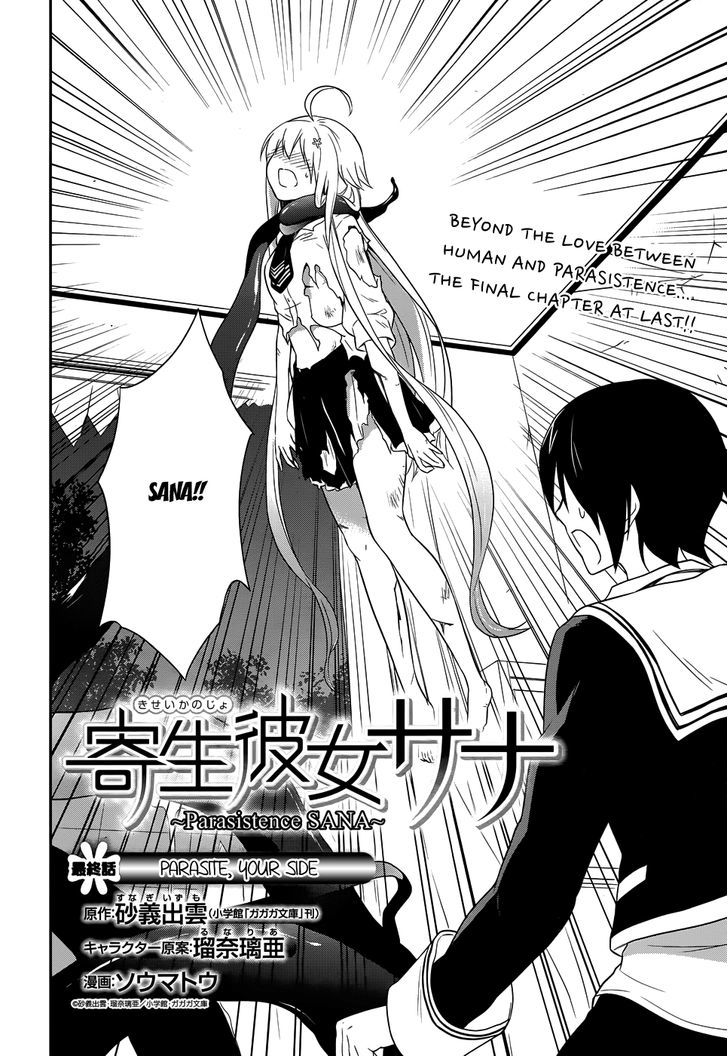 Kisei Kanojo Sana - Parasistence Sana Chapter 11 page 4 - Chapter 11 : Parasite, Your Side