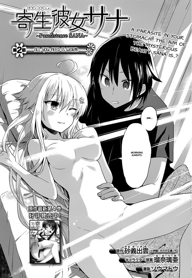 Kisei Kanojo Sana - Parasistence Sana Chapter 2 page 2 - Chapter 2 : All You Need Is Worm