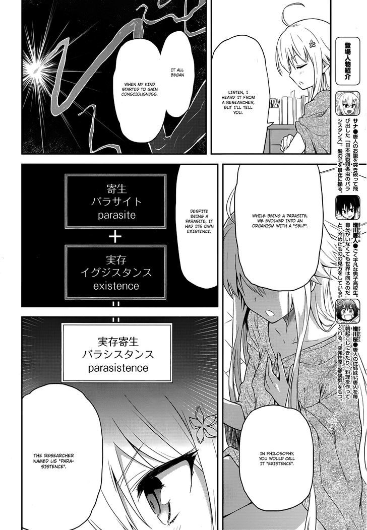 Kisei Kanojo Sana - Parasistence Sana Chapter 2 page 6 - Chapter 2 : All You Need Is Worm