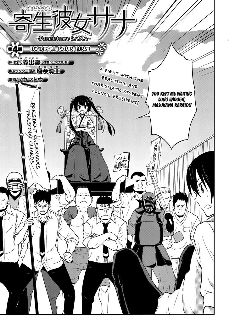 Kisei Kanojo Sana - Parasistence Sana Chapter 4 page 4 - Chapter 4 : Wonderful Power Burst!