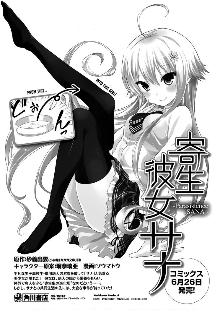 Kisei Kanojo Sana - Parasistence Sana Chapter 5.1 page 2 - Chapter 5.1 : Kira-sensei's Treatment