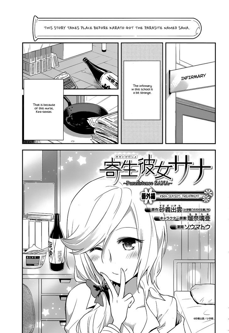 Kisei Kanojo Sana - Parasistence Sana Chapter 5.1 page 3 - Chapter 5.1 : Kira-sensei's Treatment