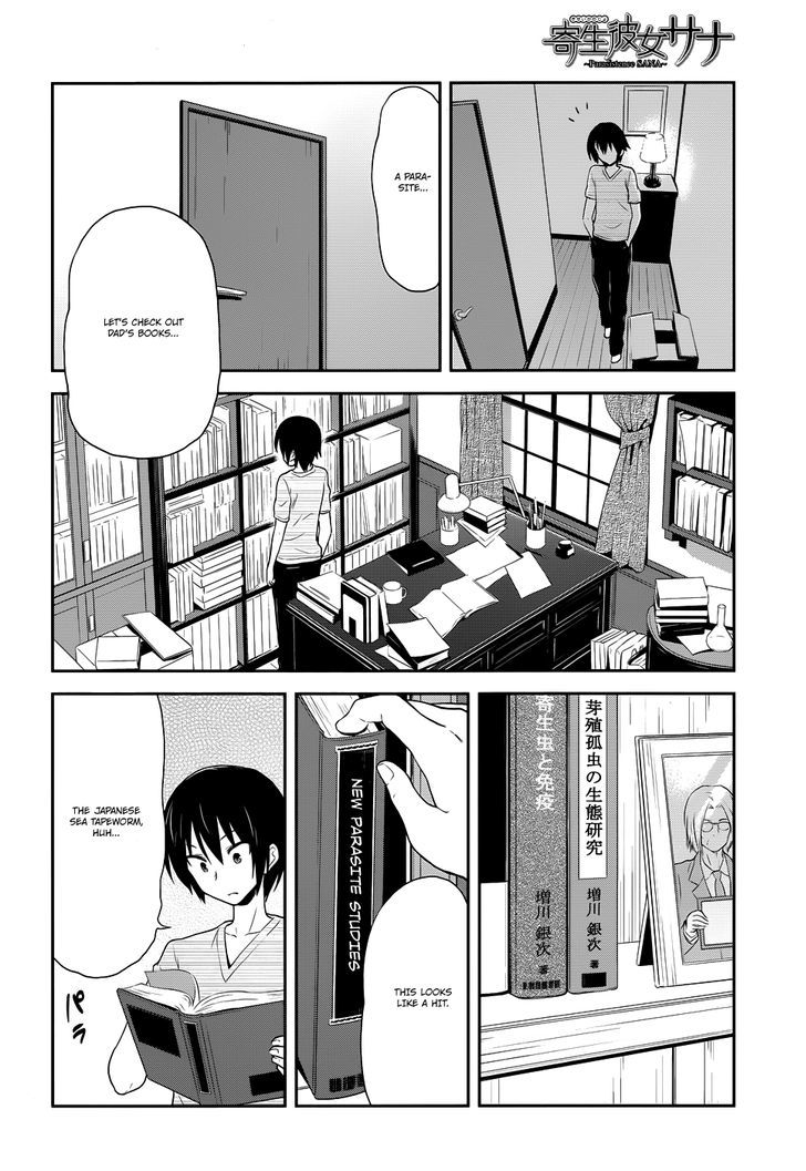 Kisei Kanojo Sana - Parasistence Sana Chapter 5 page 13 - Chapter 5 : Worm Wonders Why Karato Sleeps Alone…