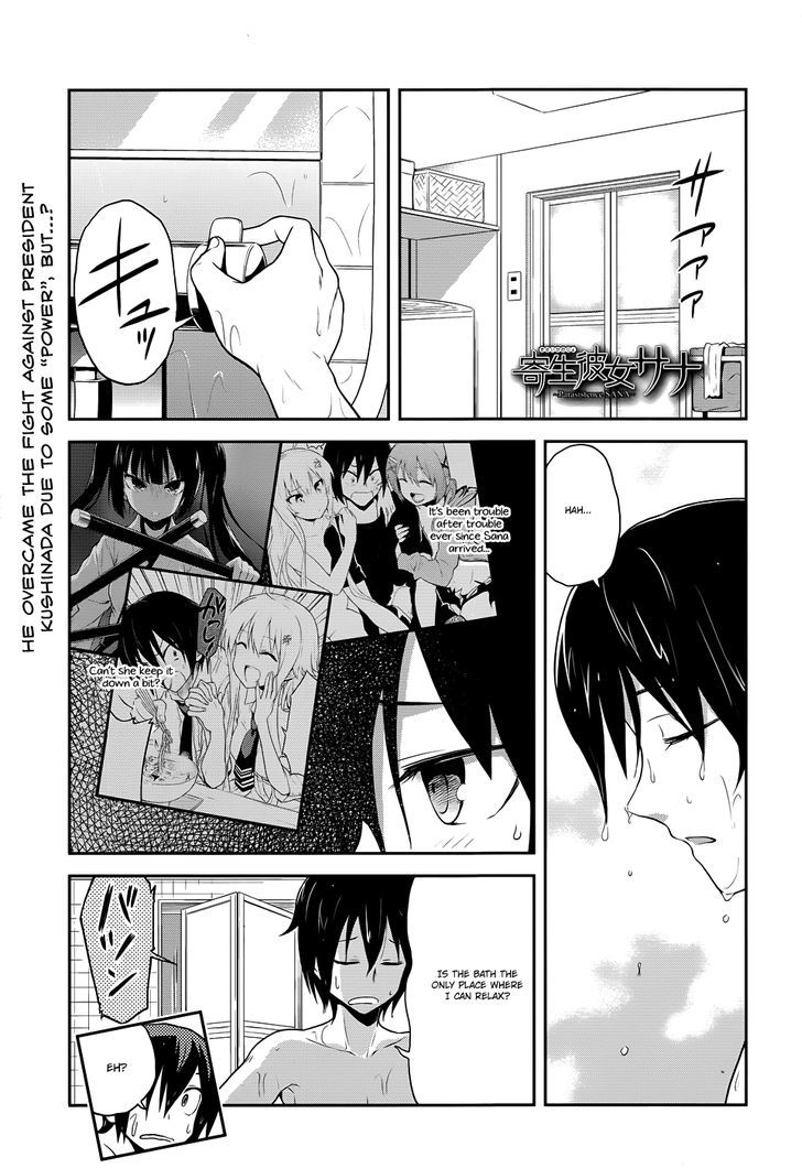 Kisei Kanojo Sana - Parasistence Sana Chapter 5 page 2 - Chapter 5 : Worm Wonders Why Karato Sleeps Alone…
