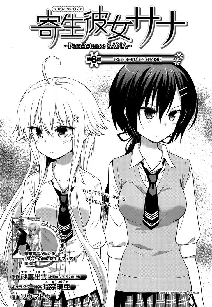 Kisei Kanojo Sana - Parasistence Sana Chapter 6 page 2 - Chapter 6 : Truth Behind the Parasite