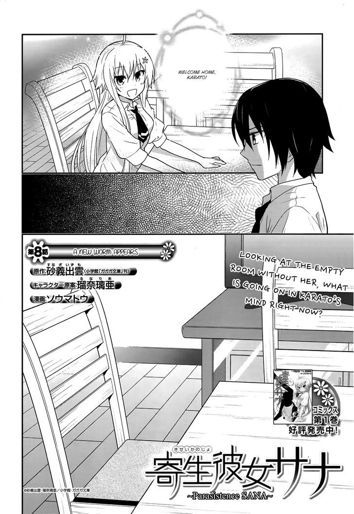 Kisei Kanojo Sana - Parasistence Sana Chapter 8 page 3 - Chapter 8 : A New Worm Appears