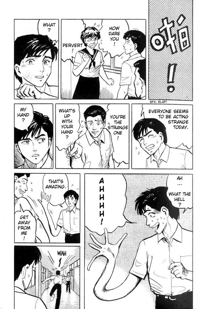 Kiseijuu Chapter 1.1 page 18 - Chapter 1.1: [Continuation]