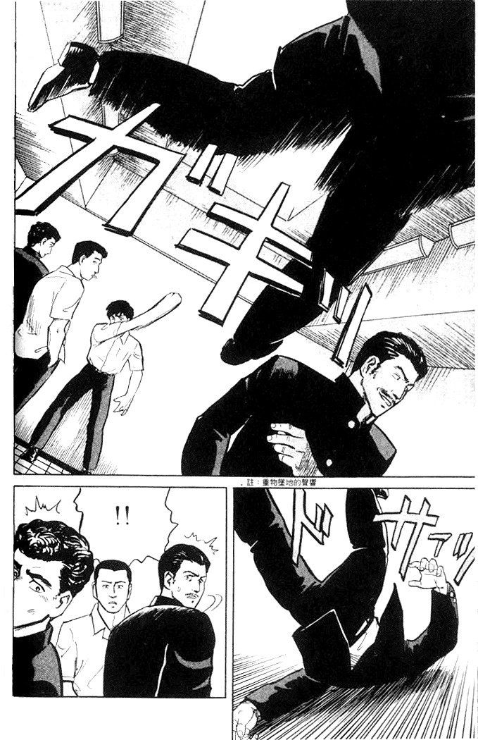 Kiseijuu Chapter 1.1 page 23 - Chapter 1.1: [Continuation]