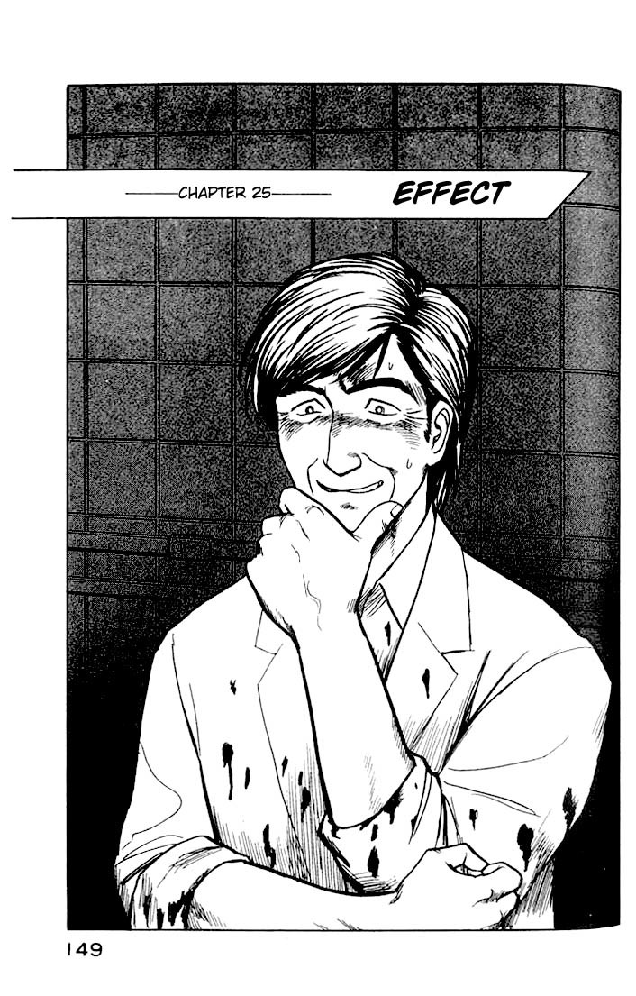 Kiseijuu Chapter 25 page 1 - Chapter 25: Effect