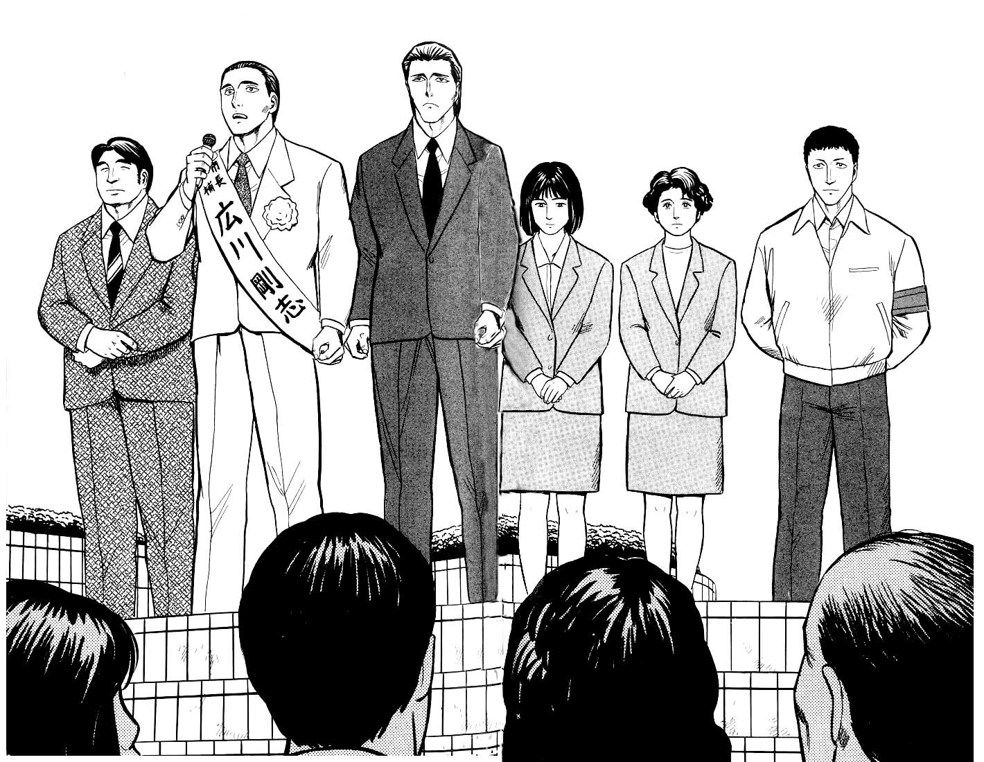 Kiseijuu Chapter 28 page 31 - Chapter 28: Peaceful Days