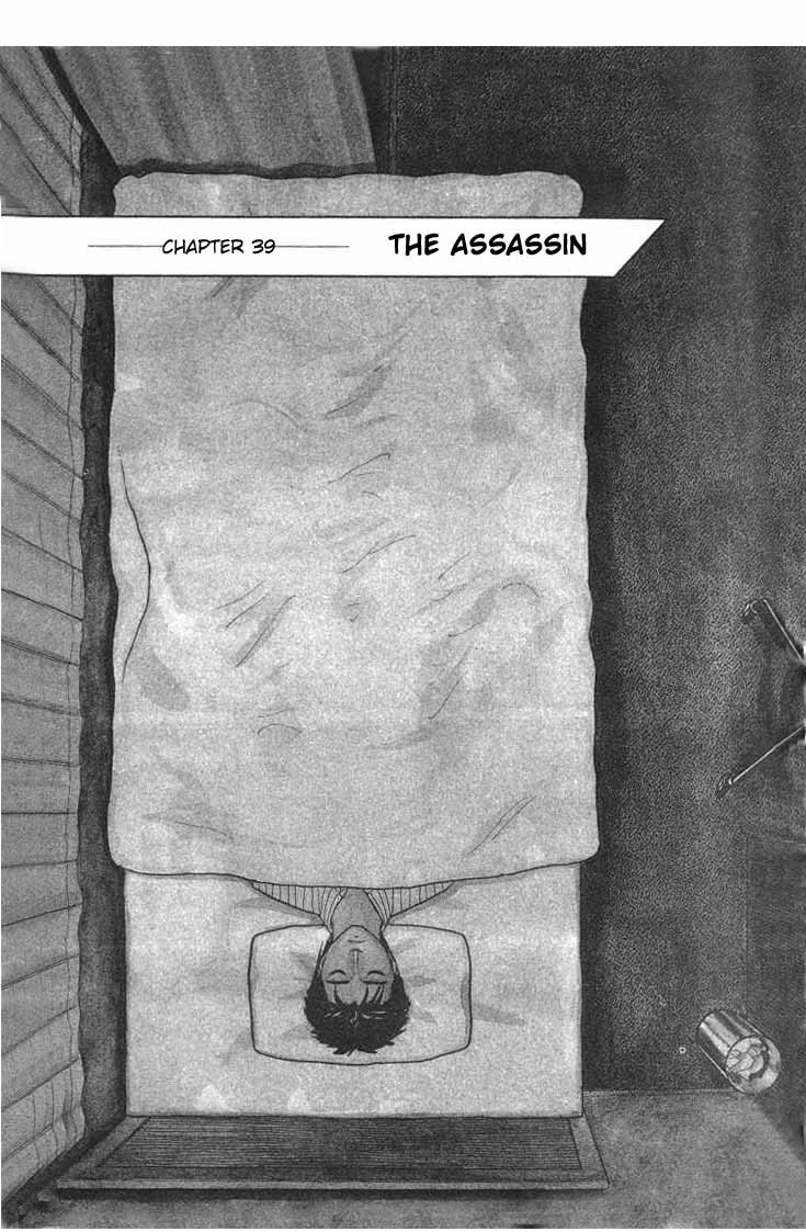 Kiseijuu Chapter 39 page 3 - Chapter 39: The Assassin