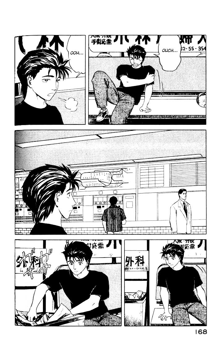 Kiseijuu Chapter 44 page 6 - Chapter 44: Impatience