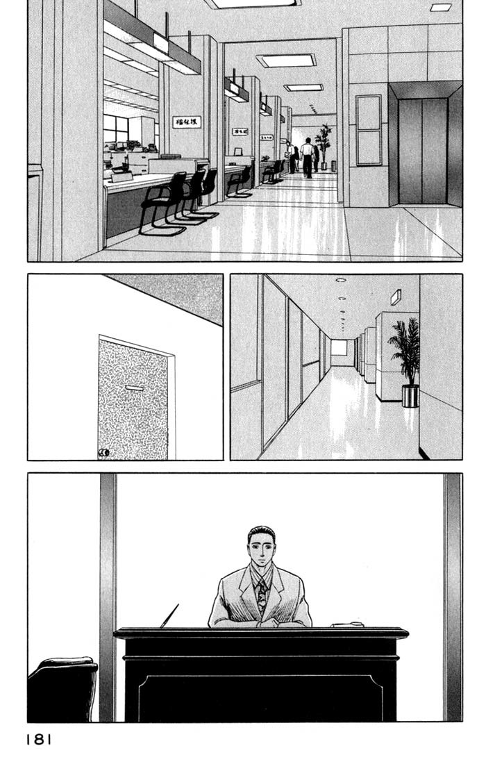 Kiseijuu Chapter 51 page 5 - Chapter 51: Direction