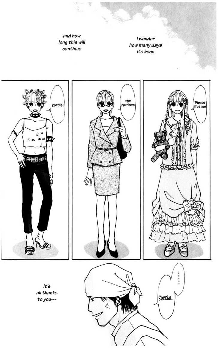 Kisekae Yuka-chan Chapter 0 page 19 - Chapter 0 : Summer Dress-Up