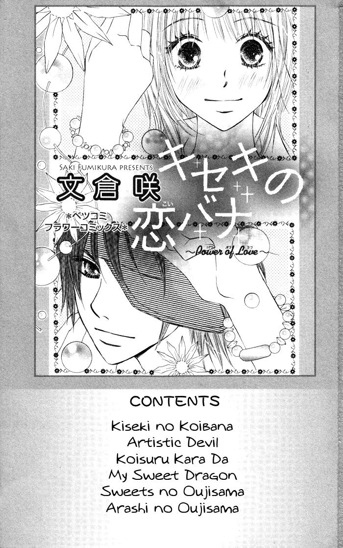 Kiseki no Koibana Chapter 1 page 4 - Chapter 1