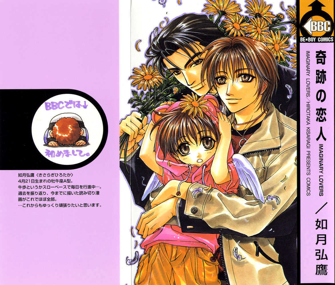 Kiseki no Koibito Chapter 1 page 2 - Chapter 1 : Imaginary Lovers