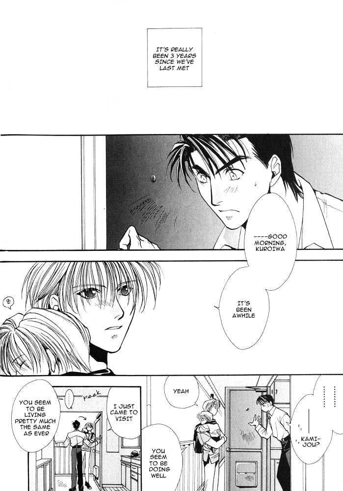 Kiseki no Koibito Chapter 1 page 7 - Chapter 1 : Imaginary Lovers