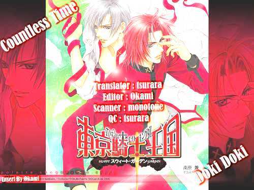 Kiseki no Koibito Chapter 6 page 1 - Chapter 6 : D.H