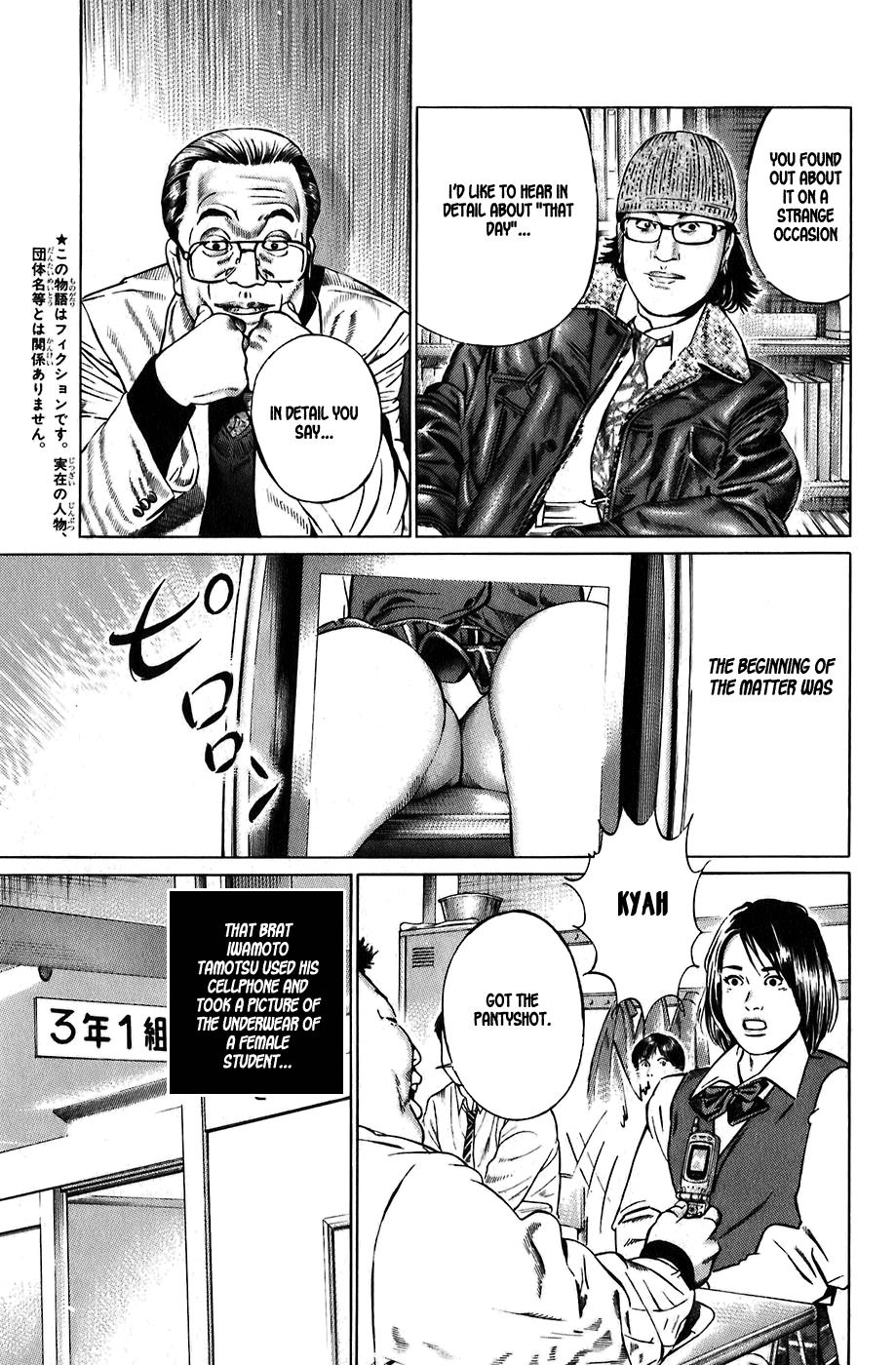 Kiseki no Shounen Chapter 1 page 12 - Chapter 1