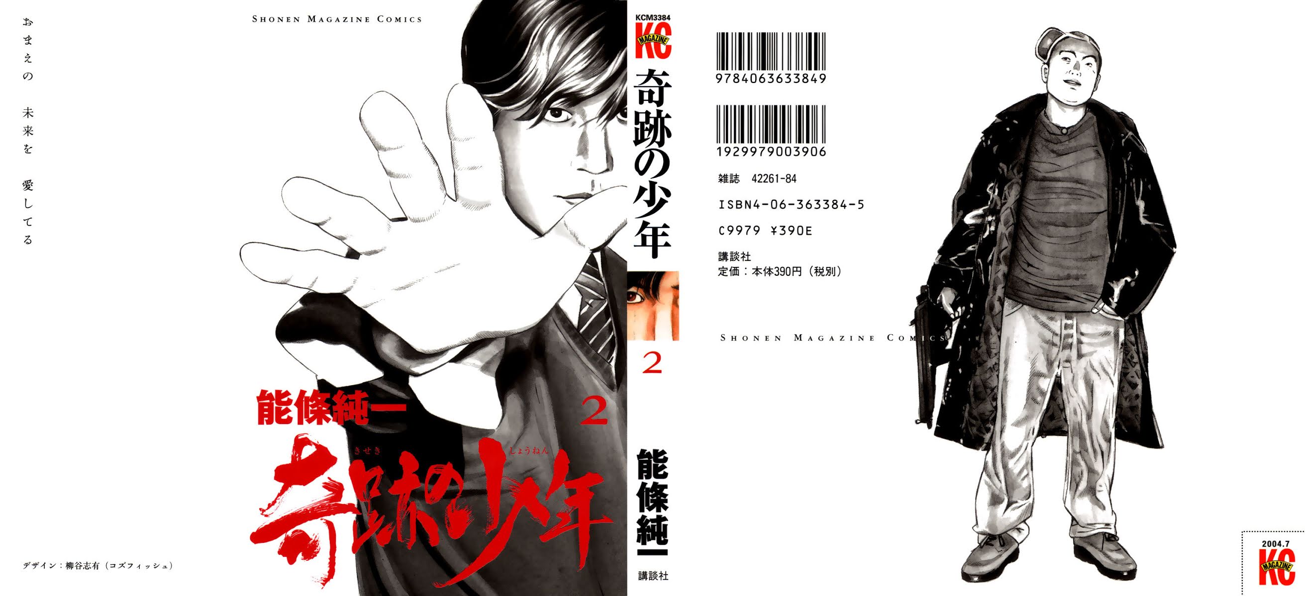 Kiseki no Shounen Chapter 10 page 3 - Chapter 10