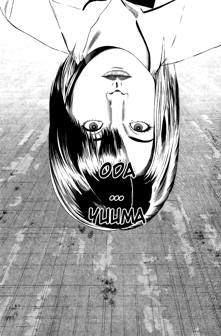 Kiseki no Shounen Chapter 16 page 12 - Chapter 16