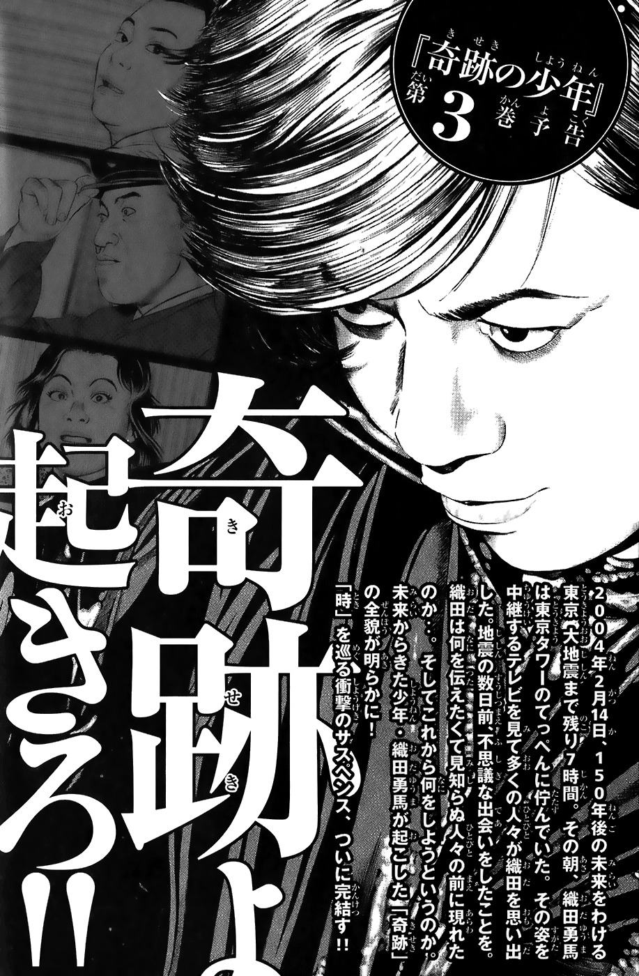 Kiseki no Shounen Chapter 18 page 18 - Chapter 18