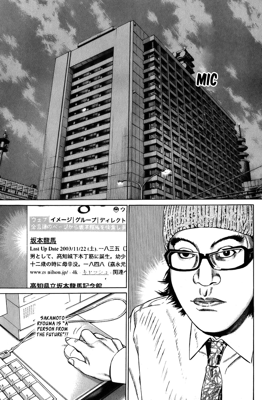 Kiseki no Shounen Chapter 3 page 12 - Chapter 3