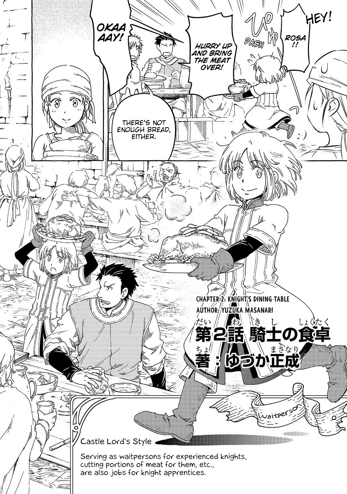 Kishi-tan wa Jouheki no Naka de Hana Hiraku Chapter 2 page 2 - Chapter 2: Knights Dining Table